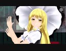 【東方MMD】魔理沙にグッバイ宣言を踊ってもらいました