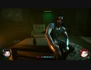[ゆっくり実況] Cyberpunk2077 ジョンマラコック卿裸縛りプレイ part26