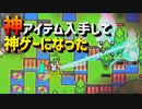 神アイテム登場！？ゼルダリスペクトなドット絵サバイバルクラフトゲーがやっぱり神ゲーすぎたｗｗｗ【Forager / ゆっくり実況】
