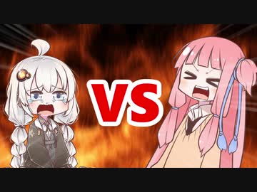 茜ちゃんVSあかりちゃん