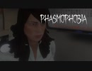 【Phasmophobia】何をしに幽霊屋敷に行ったの？（初見マルチ）【第２回】