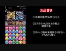 いまさら、パズドラ　十二日目