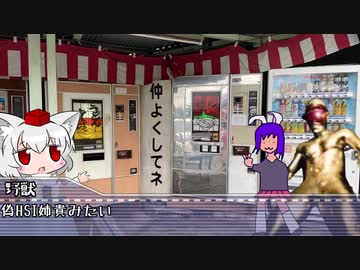 自販機☆西日本編2日目(後編)