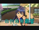 日刊 我那覇響 第2897号 「愛 LIKE ハンバーガー」 【ソロ】