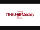 TE-GU-SE Medley 2