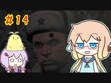 エリートスナイパーそらさん＆ゆかり part14【スナイパーエリートV2】