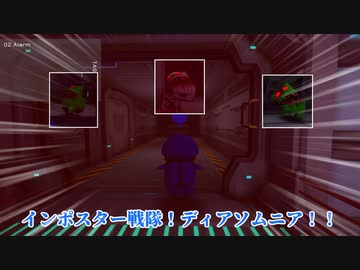 【ツイステ偽実況】ボ部がなんやかんやとImpostor Hideをやる