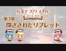 【ガールズ・ブック・メイカー ～君が描く物語～】第3章「閉ざされたリブレット 」part1【プレイ動画】