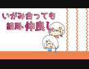 【2人実況】いがみ合っても結局、仲良い2人【PICO PARK】＃２