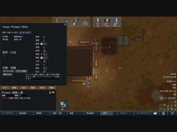 【ゆっくり実況プレイ】建国記念日 part9【RimWorld】
