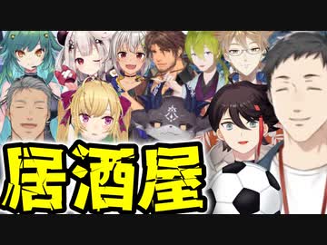 ウイイレが盛り上がりすぎて居酒屋みたいなテンションになる社築チームの一同