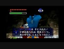 【時のオカリナ】昔憧れたオカリナを吹けるゲームをやる#44