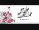 【夏の動画投稿祭番外編 Chair Simulator】操作は簡単！誰でもできる神ゲー！座る。立つ。椅子を買う。以上だ。ただし、ケツが痛くなると爆発します。