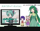 【NEUTRINO】えれくとりっく・えんじぇぅを歌ってもらった【ずん子＆イタコ＆めろう】