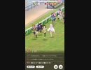 ウマ娘 プリティーダービー　URAファイナルズ決勝