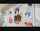 【実況】日本のど真ん中、岐阜の新たな"旅"―『風雨来記4』 第17話