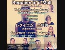 Mozart Requiem - Sequentia: Lacrimosa