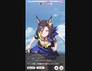 ウマ娘 プリティーダービー　URAファイナルズ決勝