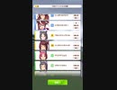 ウマ娘 プリティーダービー　URAファイナルズ決勝