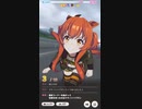 ウマ娘 プリティーダービー　URAファイナルズ決勝