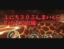 【Minecraft /#ぷんくら3】なんだここは。溶岩と水のせめぎあい空間を見つけた…？最近のコメントの話。【らふとくらふと編18日目】