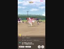 ウマ娘 プリティーダービー　URAファイナルズ決勝