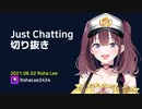 ゴシゴシ(?)ボイス、8月発売(?) [イ・ロハ/にじさんじKR]