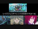 【実況プレイ】番外編3　テイルズオブザレイズ実況プレイ2　33のおっさんが初めて、ではないアプリゲームに奮励努力する！(; ･`д･)