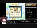 【RTA】GB版パワプロクンポケット　オールＡ、仲間全回収、智美グッドエンドチャート01:10:57（参考記録）part2/3