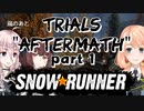 【ぼいちぇび実況】SNOW★RUNNER 業務日誌６