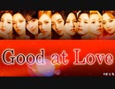 TWICE Good at Love カナルビ 歌詞 日本語字幕
