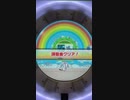 maimai splashPLUS#64 8/8 17:53 AMABIEが遠い