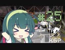 【KSP】カーバリズムで遊ぼう #25