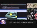 [ゆっくり]　セガサターン版機動戦士ガンダム　ギレンの野望ティターンズ初見プレイpart４