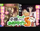 【朗報】〝小林さちこのメイフドラゴン〟5年の時を経て、ついにガチデッキへ…2期公開記念『ガチ環境入り天翼冥府ドラゴン』【 Shadowverse シャドウバース 】