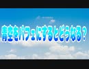 青空をパフェにするとどうなる？