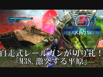 【地球防衛軍5】遮蔽物なき戦場に生存の境界を刻め！【INFERNO】