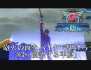【地球防衛軍5】戦場をフリージャーで駆け抜けろ！【INFERNO】