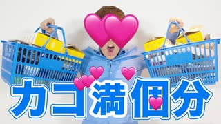 口ーションでカ五２己ﾌﾞﾝお菓子てみた！黄金チKIN蘭降パーティーキャンペーン！
