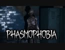 学校の更衣室に稀に現れるヘンタイがこの人です【Phasmophobia】#7