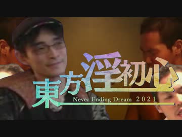 【初心者合作】東方淫初心 ～Beginner's Never ending Dream 順也の章