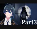 ハートフルエンディング【帰り道】The Night Way Home 実況プレイ Part3