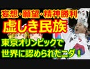 ゆっくり雑談 398回目(2021/8/9) 1989年6月4日は天安門事件の日 済州島四・三事件 保導連盟事件 ライダイハン コピノ コレコレア