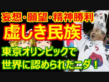 ゆっくり雑談 398回目(2021/8/9) 1989年6月4日は天安門事件の日 済州島四・三事件 保導連盟事件 ライダイハン コピノ コレコレア