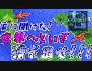 【初代FF＃１2】世界はこんなに広かった！さらに広がる世界へ漕ぎ出す【ピクセルリマスター】