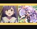 【プリコネR】キョウカちゃん 現実ver. 番外編　魔女の旅々［MAD］
