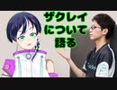 スマブラSP：ファンキキがザクレイについて語るだけの動画【大乱闘スマッシュブラザーズ】 Super Smash Bros. Ultimate】ファンキキ