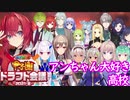 【にじさんじ甲子園】アンちゃん大好き高校選手能力一覧【ネタバレ注意】