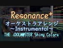 【Instrumental】Reasonance+ オーケストラアレンジ