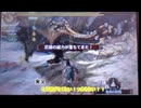 【MH4G】第45.5回いい年こいた青年〇人がモンハンで騒いでみた